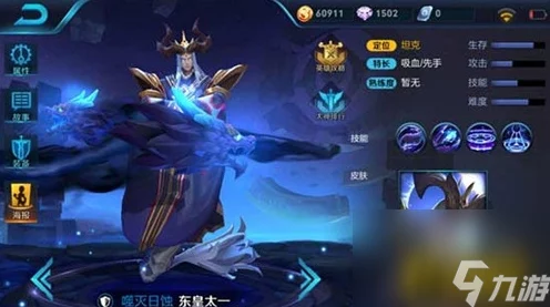 王者荣耀攻略，全肉东皇太一铭文搭配秘籍，称霸峡谷不是梦！