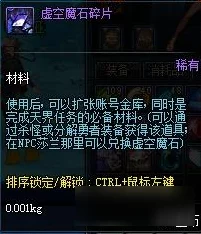 揭秘零号任务，隐身盾牌道具的终极奥义与实战策略