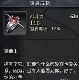揭秘零号任务，隐身盾牌道具的终极奥义与实战策略