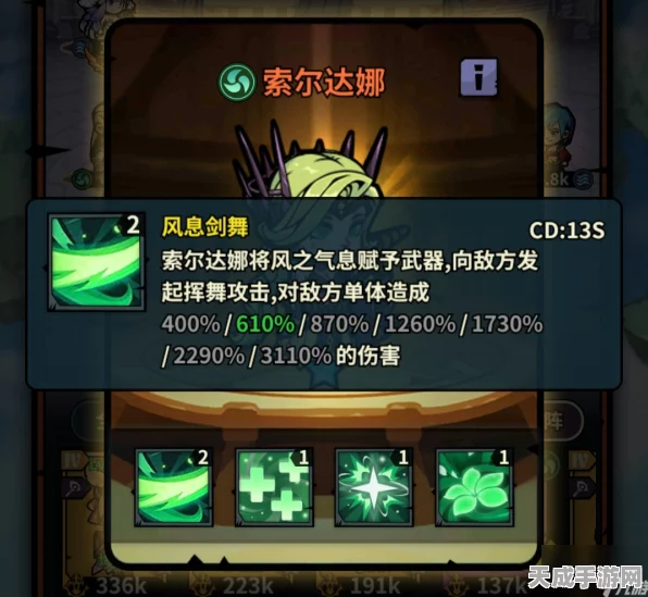 佣兵小镇索尔达娜，顶尖装备词条搭配策略揭秘