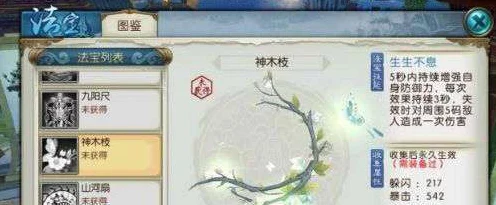 诛仙手游深度揭秘，神木枝隐藏任务全攻略与最新赛事亮点