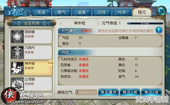 诛仙手游深度揭秘，神木枝隐藏任务全攻略与最新赛事亮点