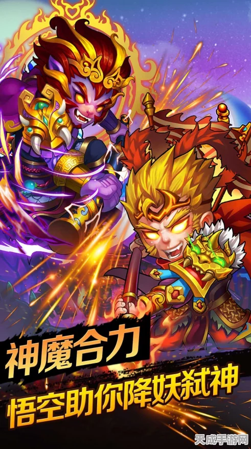 西游伏魔记战力飙升秘籍，解锁高效提升路径