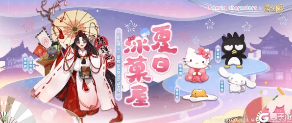 阴阳师双联动盛宴，三丽鸥家族与银魂TV动画跨界来袭，丰厚奖励等你拿！