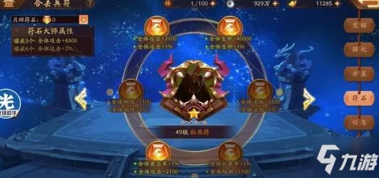 少年三国志2深度攻略，符石精选指南，解锁智慧购物清单
