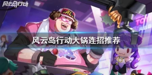 风云岛行动吃鸭大赛终极攻略，解锁高手秘籍，称霸竞技场
