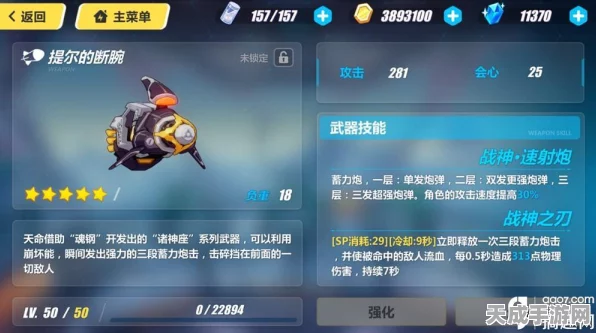 崩坏3深度解析，提尔的断腕最佳搭配与圣痕阵容攻略