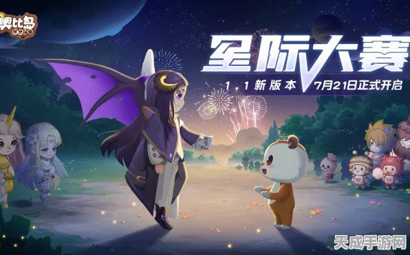 奥比岛手游星际盛宴，大胃王争霸赛燃爆梦想国度