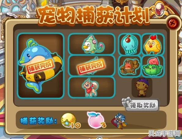 洛克王国，顶尖捕捉宠物攻略，揭秘最佳宠物选择！