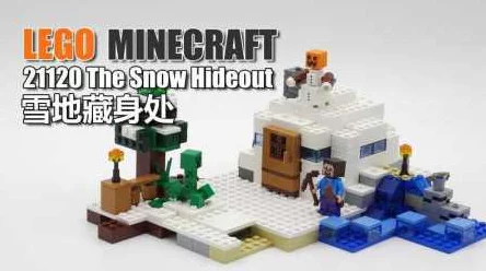 LEGO乐高Minecraft我的世界系列21163，红石之战全解析，探索创意与策略的双重盛宴