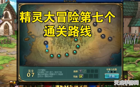 DNF手游新挑战，精灵之森大冒险全攻略，揭秘迷宫路线与隐藏宝藏
