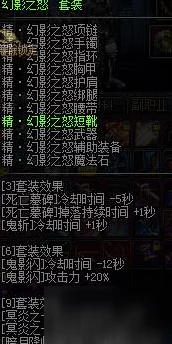 DNF鬼泣职业深度解析，110级完美毕业装备加点与100级装备搭配排行