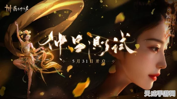网易燕云十六声终极测试仲吕测试招募启幕，探索武侠新境界！