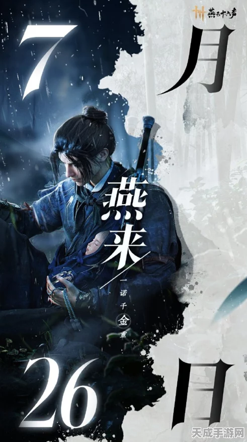 网易燕云十六声终极测试仲吕测试招募启幕，探索武侠新境界！