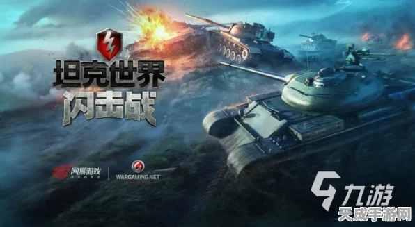 坦克世界闪击战，巅峰对决！湖中剑VS卡利班，谁才是战场霸主？
