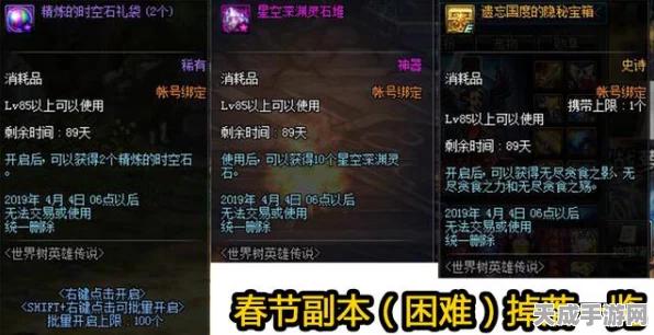 暗黑不朽揭秘，吸血装备是否存在？深入探索装备系统奥秘