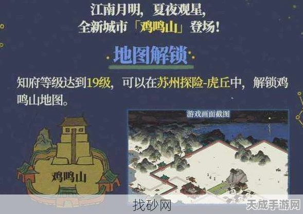 江南百景图深度攻略，鸡鸣山键闭副本全解析与速通技巧