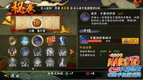 火影忍者手游激战升级，生存挑战赛新难度，实战比拼见真章