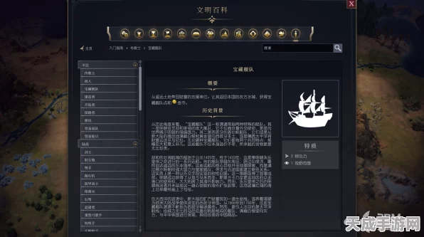 文明7深度攻略，揭秘宝藏舰队的建造秘籍