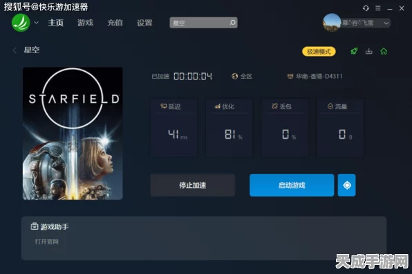 星空新BETA补丁震撼发布，性能飞跃与光照升级，玩家体验全面革新