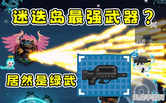 迷迭岛探秘，元气骑士神话武器全攻略，解锁传奇战力！