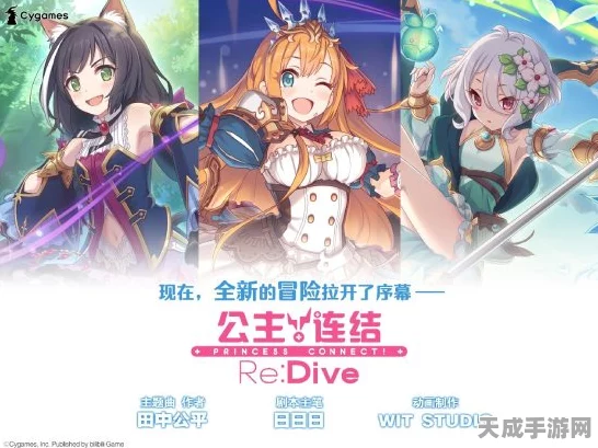 公主连结Re，Dive震撼发布！超稀有角色「纯」引领天井时代新纪元