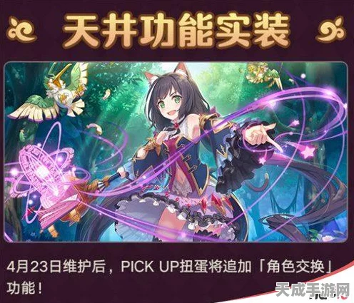 公主连结Re，Dive震撼发布！超稀有角色「纯」引领天井时代新纪元