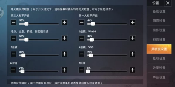 和平精英高手进阶，揭秘职业选手级压枪灵敏度设置与实战技巧