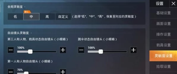 和平精英高手进阶，揭秘职业选手级压枪灵敏度设置与实战技巧