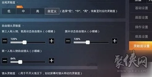 和平精英高手进阶，揭秘职业选手级压枪灵敏度设置与实战技巧
