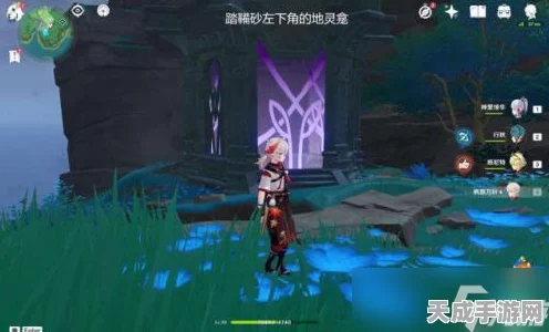 原神稻妻地灵龛全揭秘，解锁秘境，启程奇幻探险之旅
