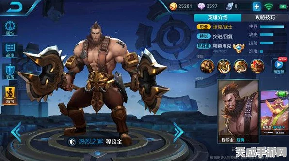 张大仙深度剖析，程咬金召唤师技能选择——治疗or斩杀？实战策略揭秘