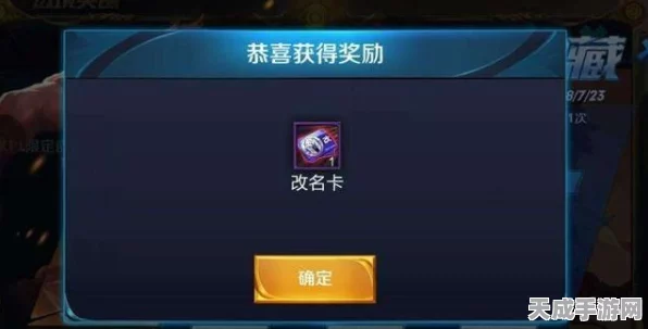 王者荣耀改名卡风波，揭秘改名功能暂停背后的真相