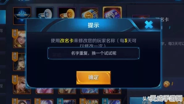 王者荣耀改名卡风波，揭秘改名功能暂停背后的真相