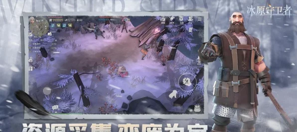 冰原守卫者共绘图纸大赛，守望者深度交流，创意比拼燃爆冰原