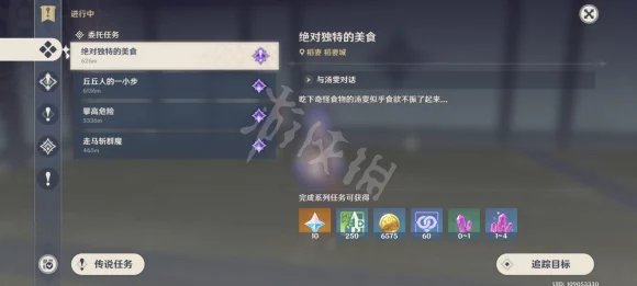 原神阴间成就全攻略，揭秘隐藏任务，早期忽视将永久错失，解锁游戏新境界