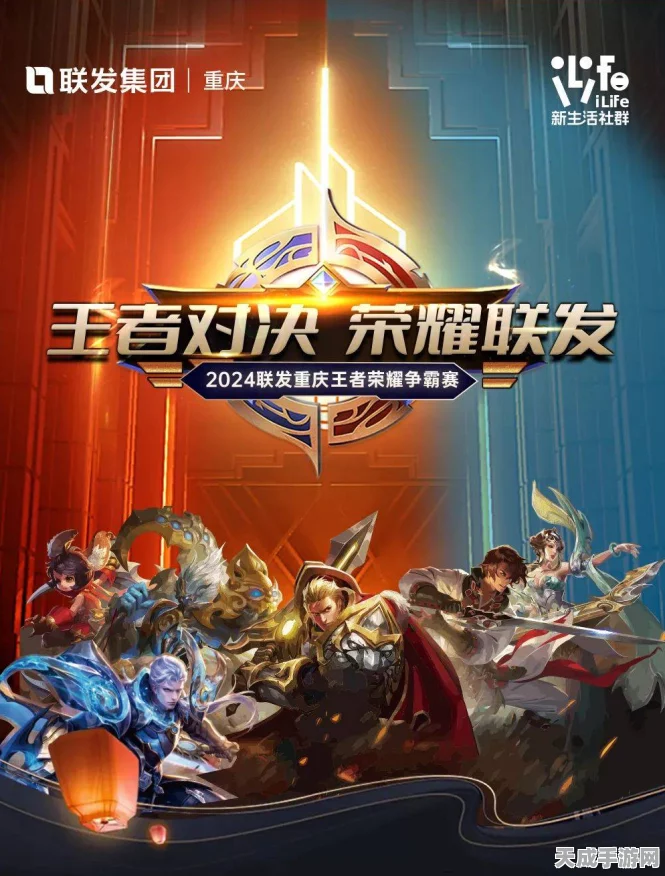 王者荣耀赛季终极对决，荣耀冲刺，巅峰之战即将震撼上演！