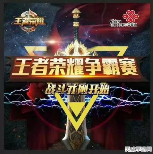 王者荣耀赛季终极对决，荣耀冲刺，巅峰之战即将震撼上演！