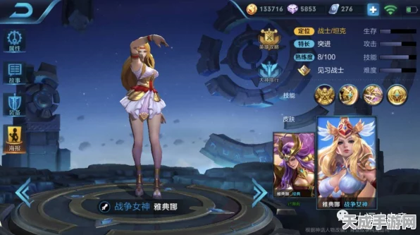 王者荣耀，雅典娜神奇女侠皮肤深度评测与实战体验