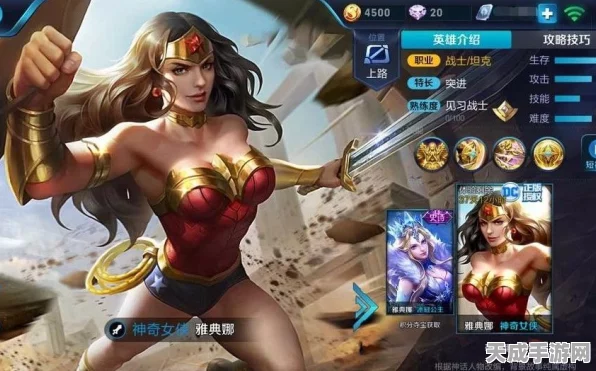 王者荣耀，雅典娜神奇女侠皮肤深度评测与实战体验
