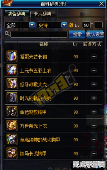 DNF装备等级揭秘，从普通到传说，你的战斗力如何跃升？