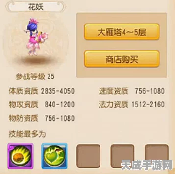 梦幻西游手游，揭秘花妖宠物图鉴，掌握属性技能与资源管理秘籍