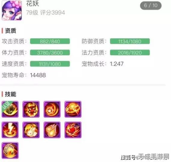 梦幻西游手游，揭秘花妖宠物图鉴，掌握属性技能与资源管理秘籍