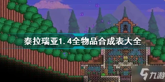 泰拉瑞亚深度揭秘，幽魂套装全攻略，解锁神秘属性与高效获取途径
