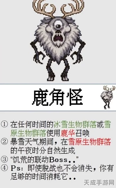 泰拉瑞亚深度攻略，揭秘鹿角怪召唤物的合成秘籍