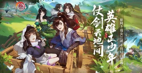 剑网3指尖江湖，揭秘心眼绝技，解锁战斗新境界