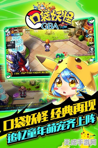 口袋妖怪GO，全球玩家共赴情怀盛宴，探索AR捉宠新纪元