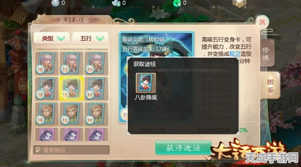 大话西游手游，变身卡强化系统全解析，解锁战斗新境界！