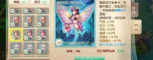 大话西游手游，变身卡强化系统全解析，解锁战斗新境界！