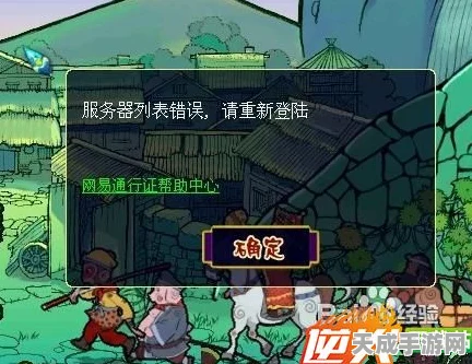 梦幻西游登录难题，服务器不显示？这里有解决方案！